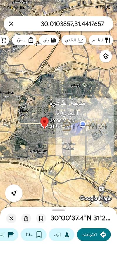أرض تجارية للبيع في القاهرة الجديدة، القاهرة - WhatsApp Image 2026-06-21 at 1.01. 35 PM. jpeg أرض تجارية للبيع في القاهرة الجديدة، القاهرة - WhatsApp Image 2026-06-21 at 1.01. 35 PM. jpeg