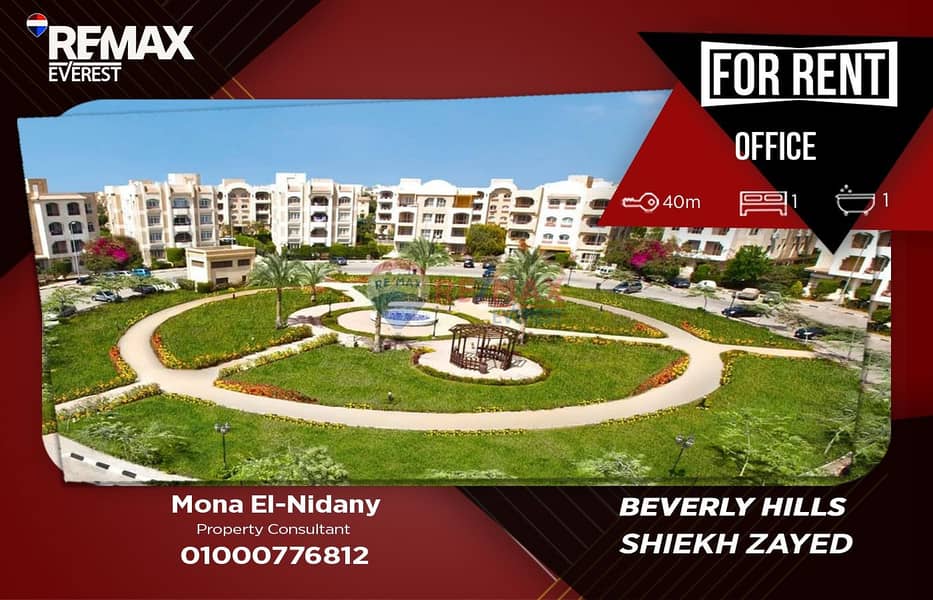 Furnished or empty administrative office in Sheikh Zayed - Ansicht 4