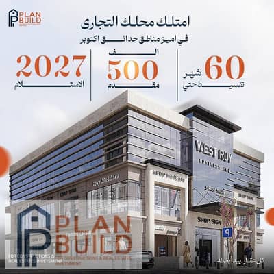 Office for Sale in Hadayek October, Giza - WhatsApp Image 2026-06-08 at 3.53. 18 PM (2). jpeg
