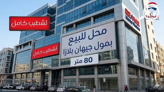 Retail for Sale in Mansura, Dakahlia - WhatsApp Image 2026-06-21 at 4.13. 39 PM. jpeg