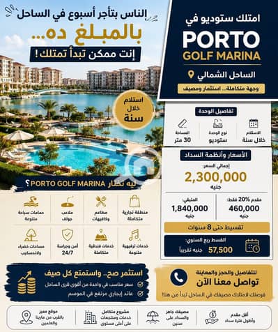 Room for Sale in North Coast, Matruh - WhatsApp Image 2026-06-21 at 14.26. 43. jpeg Room for Sale in North Coast, Matruh - WhatsApp Image 2026-06-21 at 14.26. 43. jpeg