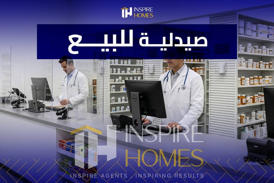 Licensed Pharmacy for Sale – Fully Finished - Widok 3