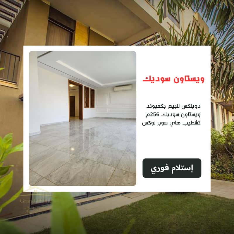 Duplex resale 256M in Westown compound, Sodic Sheikh Zayed next to Casa Courtyards Beverly Hills Allegria, and Forty West - Ansicht 2