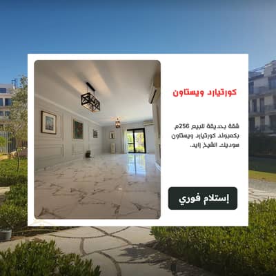 3 Bedroom Flat for Sale in Sheikh Zayed, Giza - 0. png