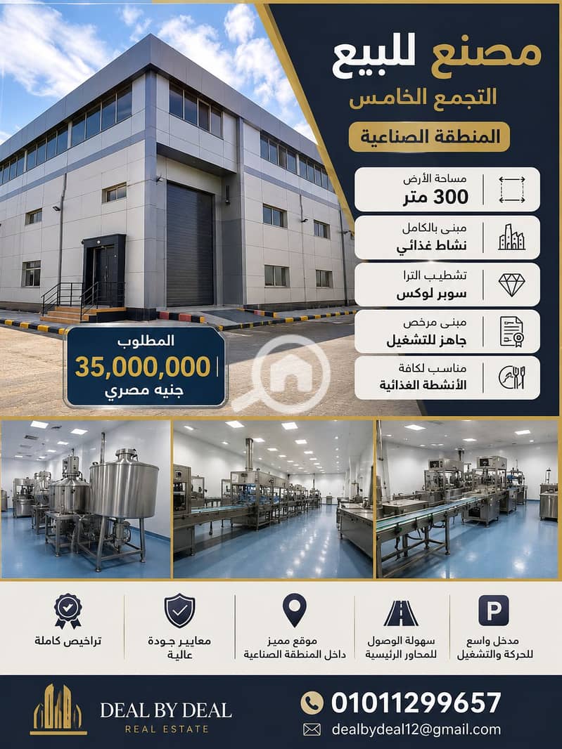 5 ChatGPT Image 21 يونيو 2026، 06_02_26 م. png