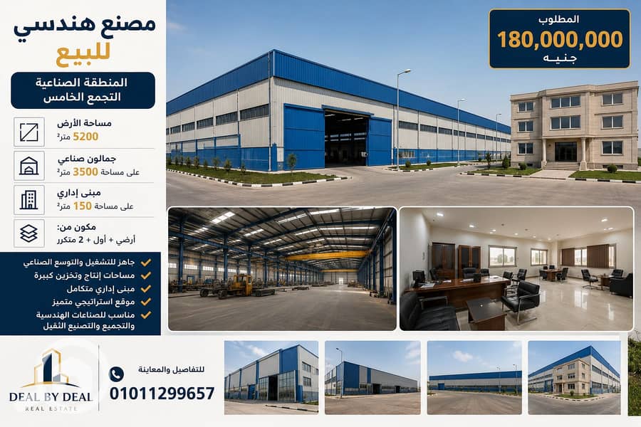 4 ChatGPT Image 21 يونيو 2026، 06_42_13 م. png