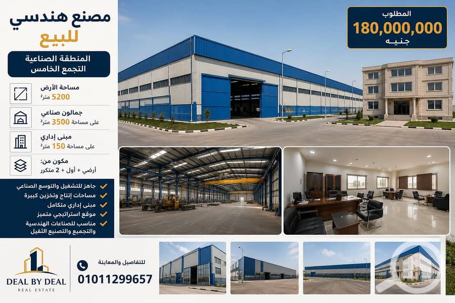 5 ChatGPT Image 21 يونيو 2026، 06_42_13 م. png