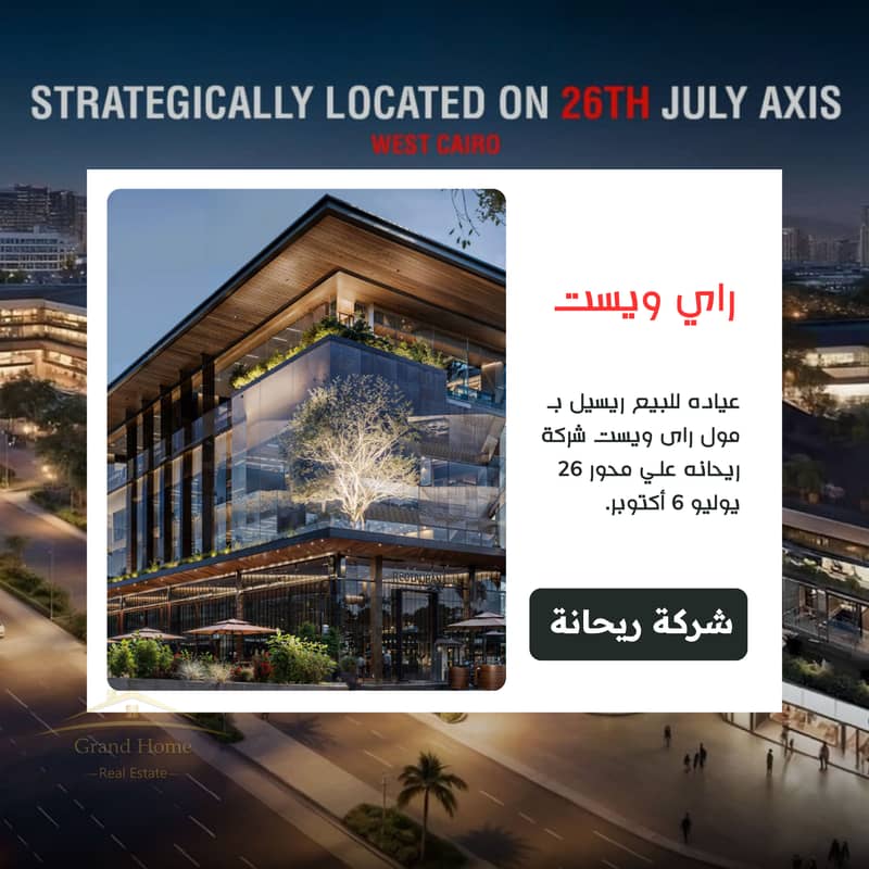 Clinic for sale resale from the owner 33 sqm installments available RayWest Mall Rehana 6th of October fully finished near The Cord Plaza Axis, Ever – pohled 2