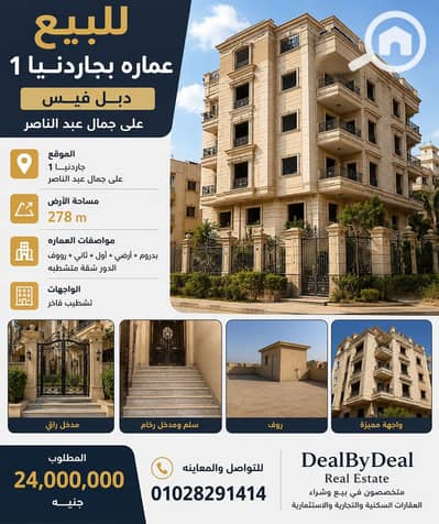 عقار سكني آخر 7 غرف نوم للبيع في القاهرة الجديدة، القاهرة - ChatGPT Image 21 يونيو 2026، 07_42_50 م. png عقار سكني آخر 7 غرف نوم للبيع في القاهرة الجديدة، القاهرة - ChatGPT Image 21 يونيو 2026، 07_42_50 م. png