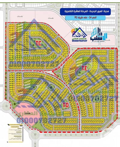 Land for Sale in Obour City, Cairo - 1000160256. jpg