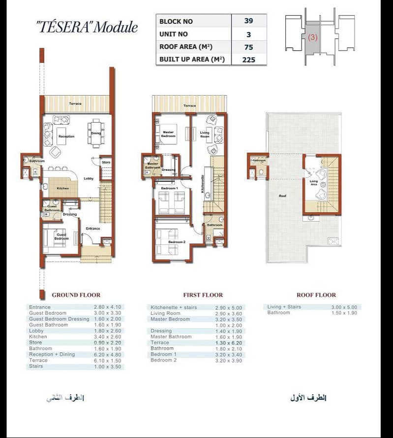 Townhouse for Sale in Naia Bay Ras El Hekma | Immediate Delivery | Fully Finished | Direct Sea View – pohled 6