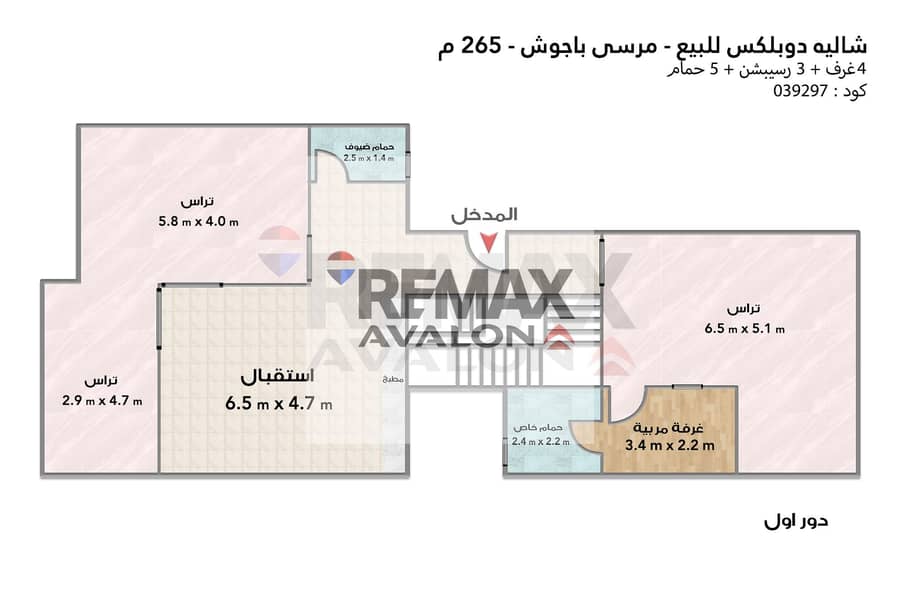 4 039297 دور اول copy. jpg
