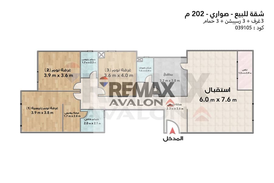Apartment for sale in Sowari View with an open view of Sawari Villas (Egyptian Saudi) 202 m - Fler