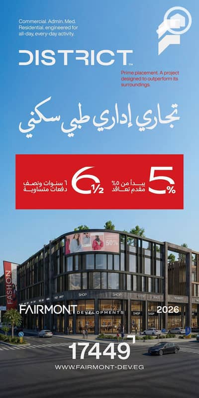مکتب  للبيع في دمياط الجديدة، دمياط - WhatsApp Image 2026-05-21 at 11.43. 29 AM. jpeg