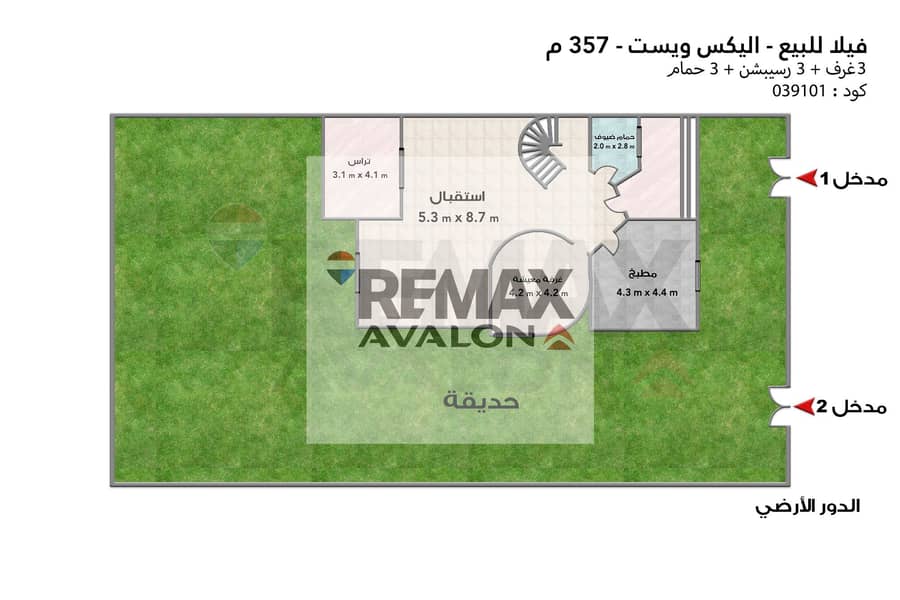 5 039101 أرضي. jpg