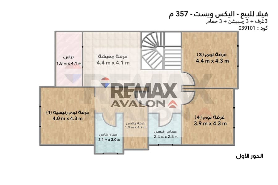 6 039101 أول  . jpg