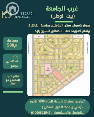 Land for Sale in 6th of October, Giza - WhatsApp Image 2026-06-03 at 5.12. 43 PM (1). jpeg Land for Sale in 6th of October, Giza - WhatsApp Image 2026-06-03 at 5.12. 43 PM (1). jpeg