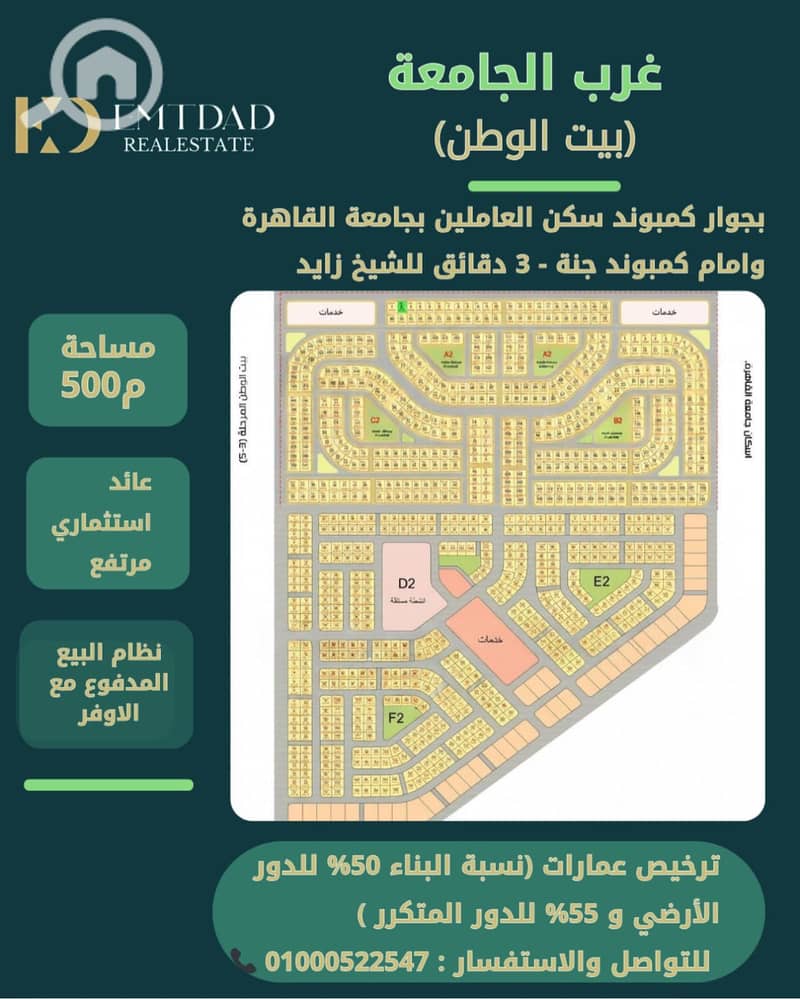Land for sale in Beit Al Watan - New October neighborhoods - next to Badya Palm Hills - the plot is on Al Wahat Road and Al Meydan with main services - Περισσότερα