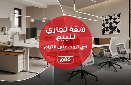 مکتب للبيع في حي شرق، الإسكندرية - شقة للبيع. jpg مکتب للبيع في حي شرق، الإسكندرية - شقة للبيع. jpg