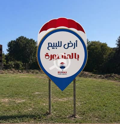 أرض للبيع في المنصورة، الدقهلية - WhatsApp Image 2026-06-23 at 1.37. 58 PM. jpeg أرض للبيع في المنصورة، الدقهلية - WhatsApp Image 2026-06-23 at 1.37. 58 PM. jpeg