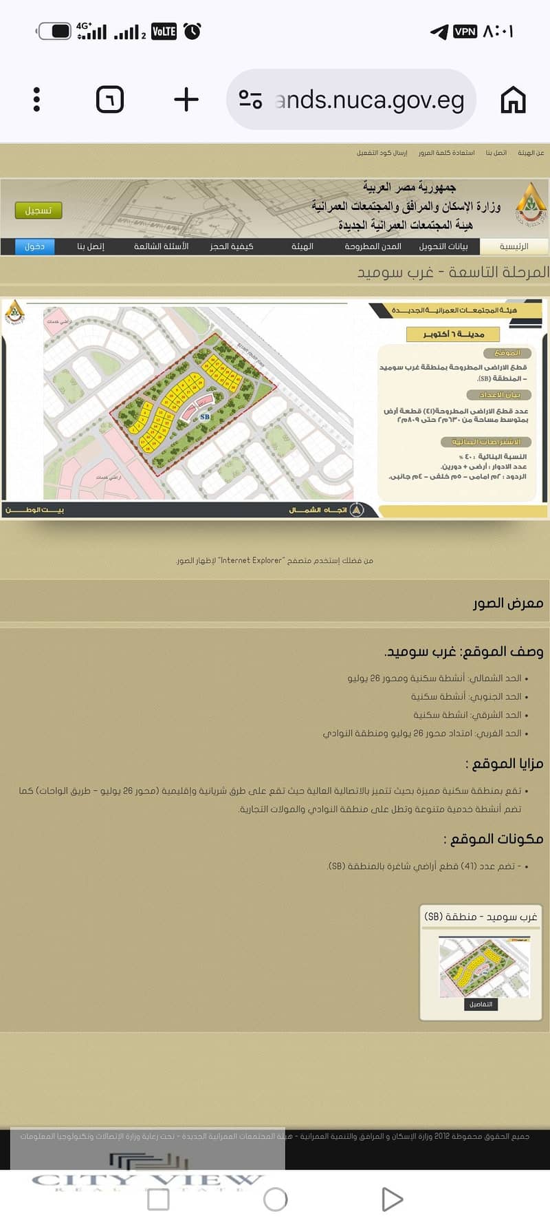 Investment opportunity: Land for sale in Bayt Al-Watan, west of Sumid, on Al-Nabateyat street, 660 meters - Widok 3