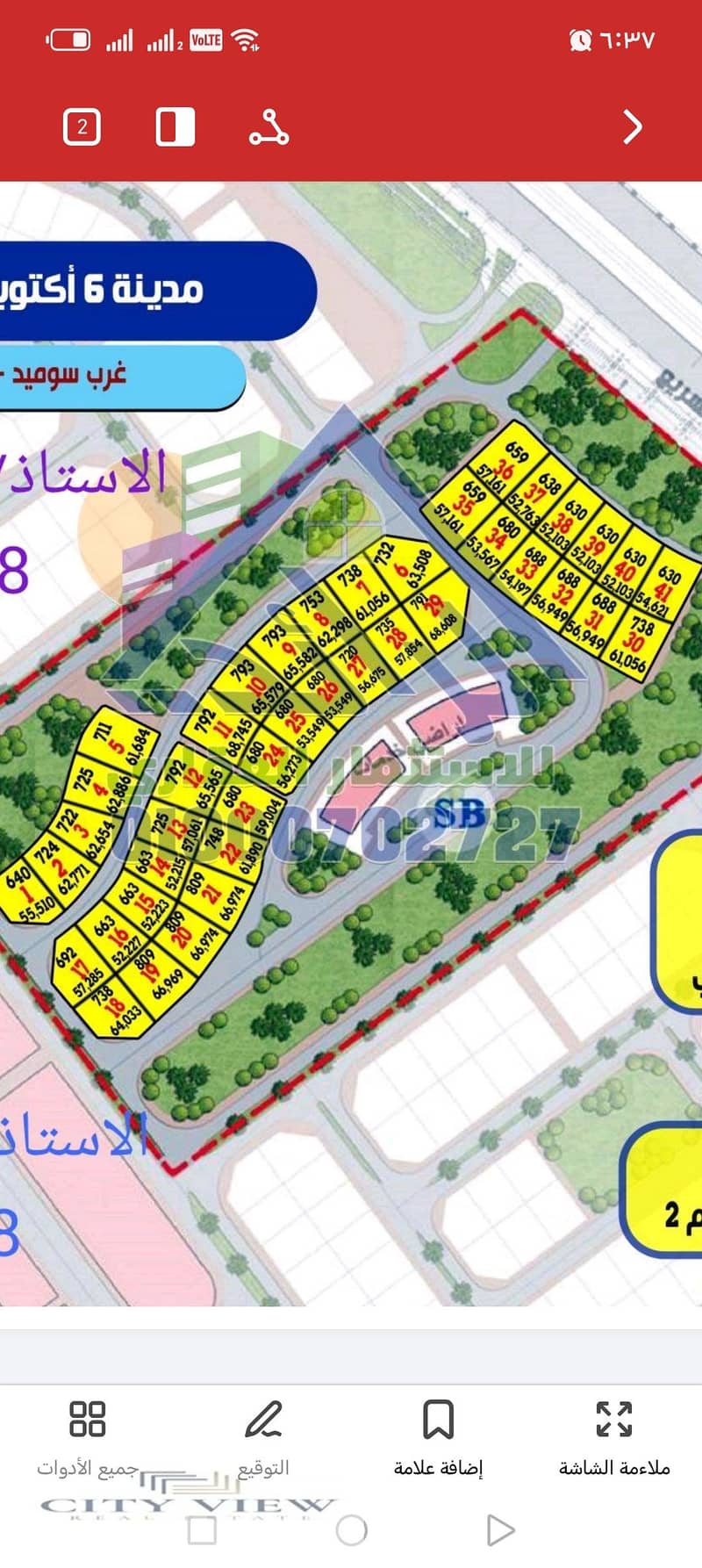 Investment opportunity: Land for sale in Bayt Al-Watan, west of Sumid, on Al-Nabateyat street, 660 meters - Widok 6