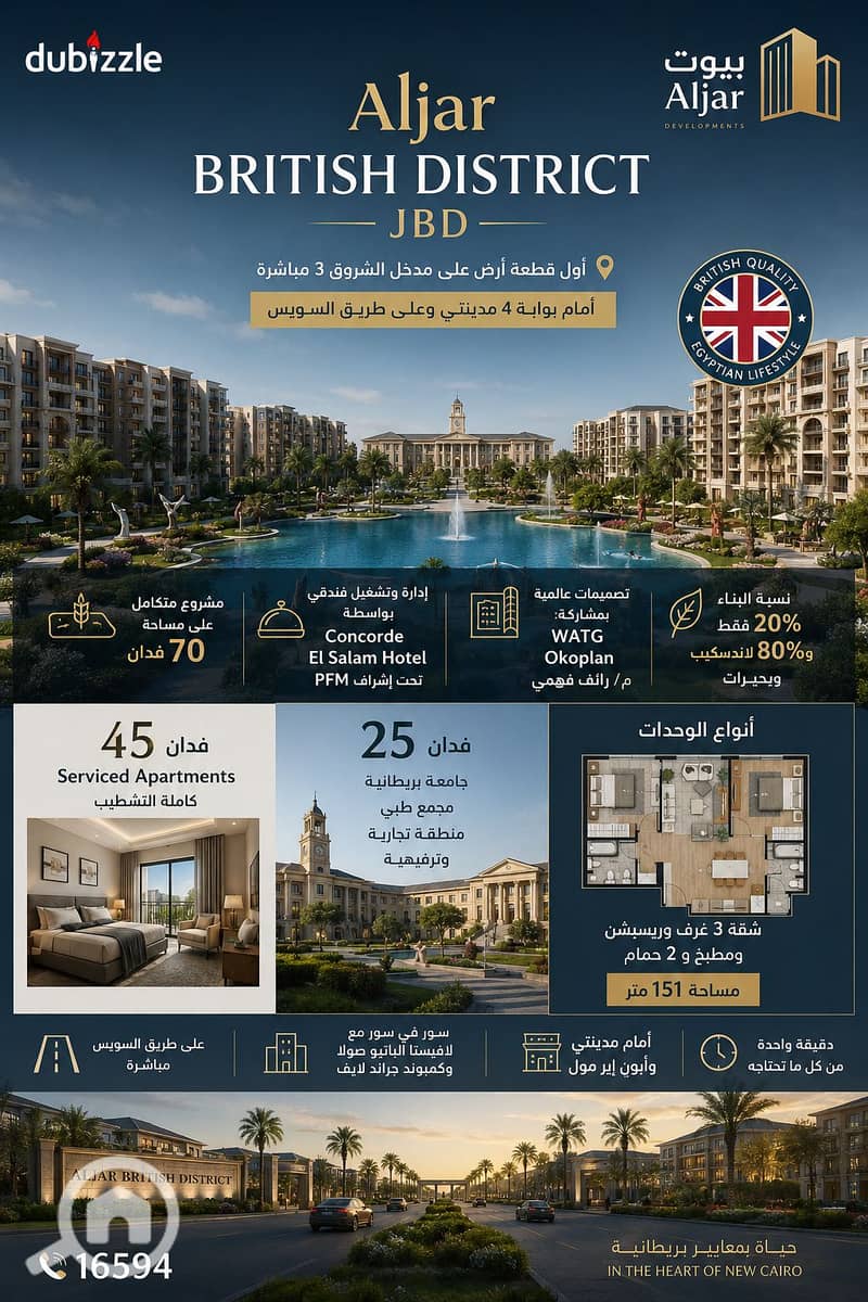 For sale, a fully finished ultra-luxury apartment directly on Suez Road, in front of the Abraj The Spine by Talaat Mostafa. - Widok 2