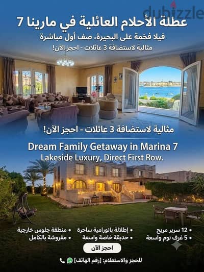 6 Bedroom Villa for Rent in North Coast, Matruh - فيلا للايجار في الساحل الشمالي - من المالك