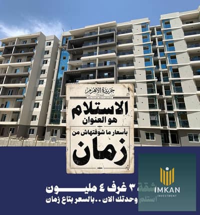 شقة 2 غرفة نوم للبيع في العاصمة الإدارية الجديدة، القاهرة - PHOTO-2026-06-14-11-59-20. jpg