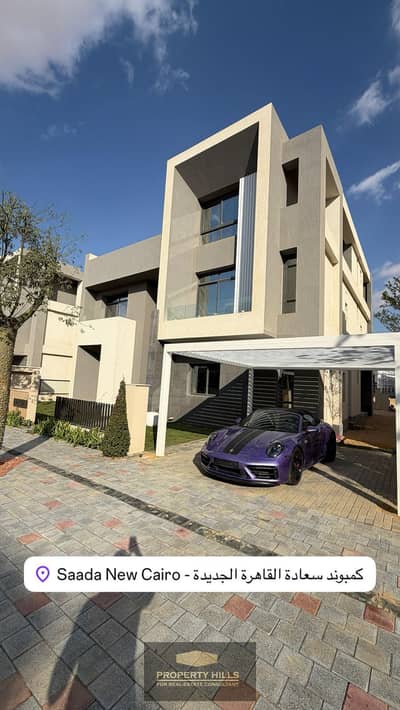 4 Bedroom Villa for Sale in New Cairo, Cairo - WhatsApp Image 2026-04-26 at 1.09. 04 PM (3). jpeg 4 Bedroom Villa for Sale in New Cairo, Cairo - WhatsApp Image 2026-04-26 at 1.09. 04 PM (3). jpeg