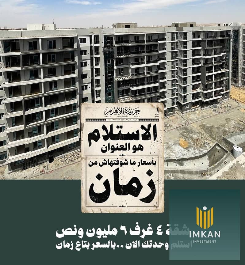 135m delivery immediately in Lake Capital Soyb Lagoons Compound in the Administrative Capital in R7 - Widok 6