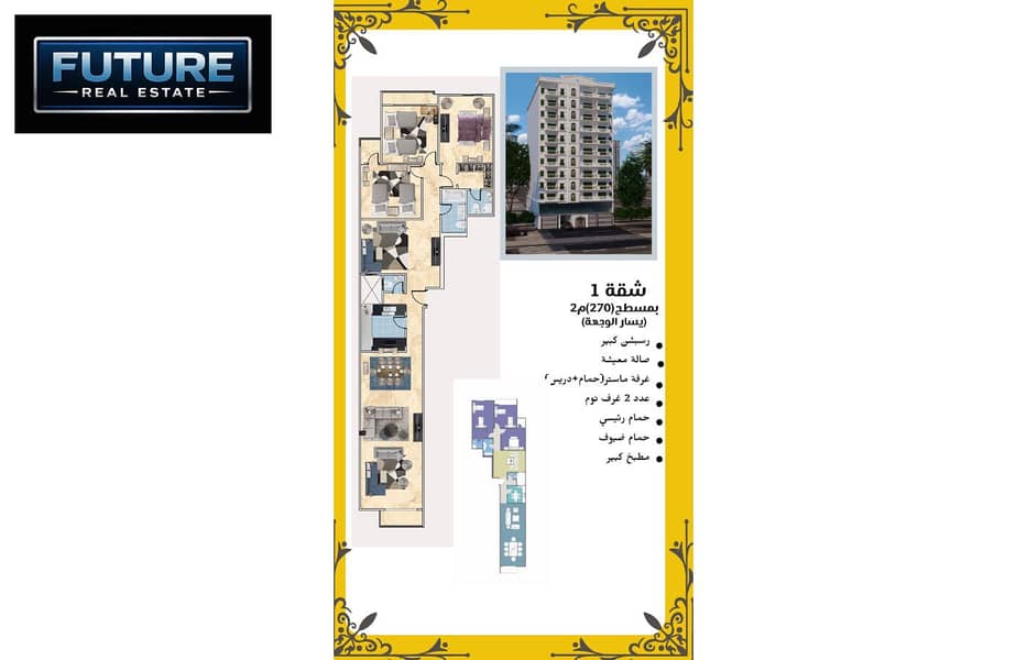 240 sqm apartment on Al-Israa Street, Mohandessin – Al-Ajuzah - Bild 3
