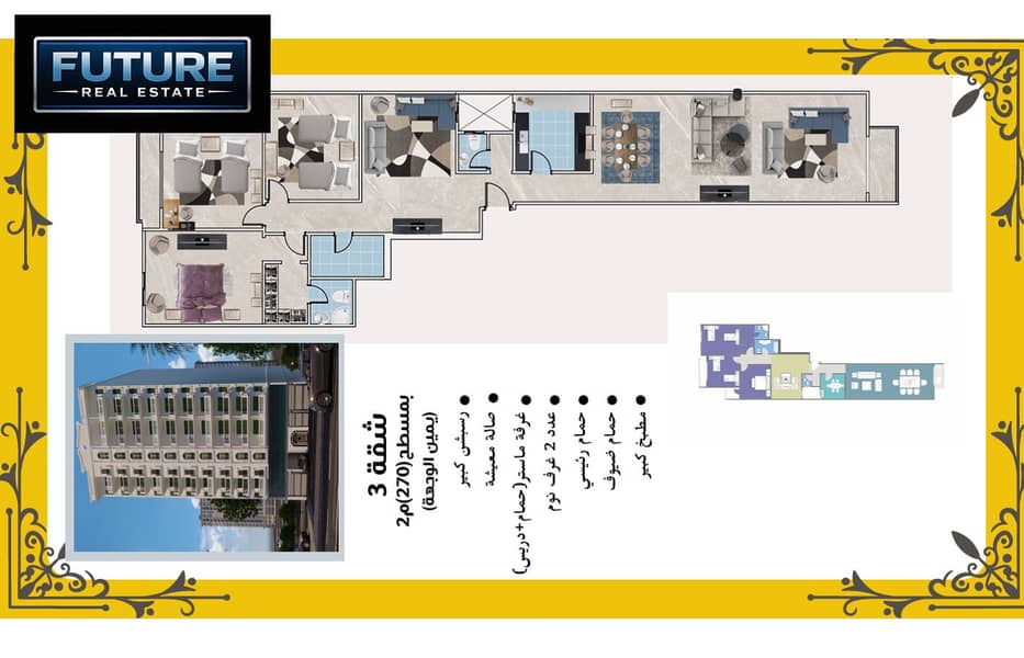 240 sqm apartment on Al-Israa Street, Mohandessin – Al-Ajuzah - Bild 4