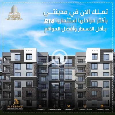 شقة 3 غرف نوم للبيع في مدينتي، القاهرة - alessamy_457795858_413680645076671_1424231350621990325_n_38977. jpg شقة 3 غرف نوم للبيع في مدينتي، القاهرة - alessamy_457795858_413680645076671_1424231350621990325_n_38977. jpg