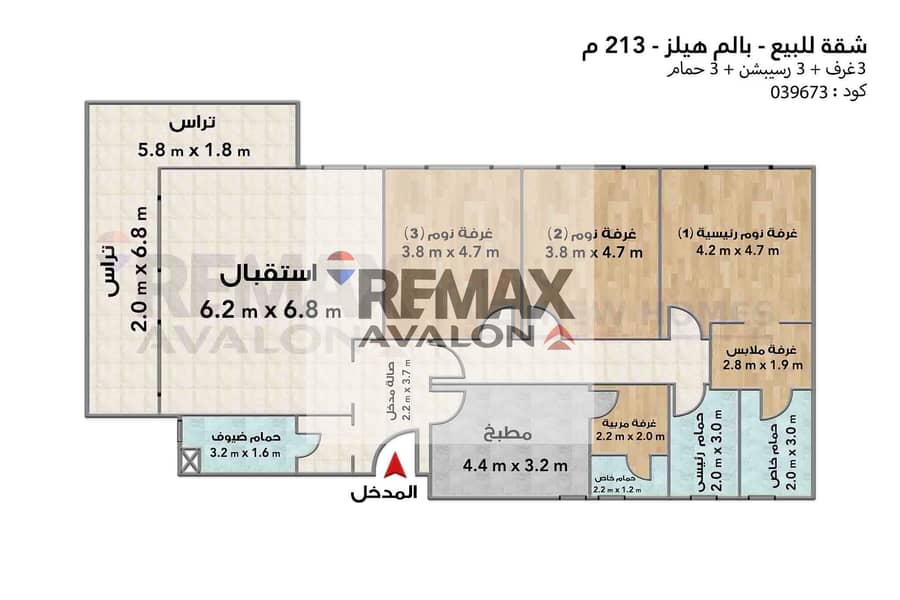 Apartment for sale 213 m (Palm Hills Alexandria) – pohled 6