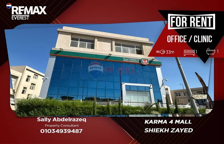 Administrative Office for Rent in El Karma Mall – Sheikh Zayed - Widok 2