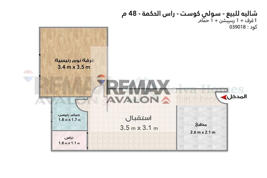 Pay EGP 13,226 Every 3 Months & Own a Chalet in (Soly Coast – North Coast) - Widok 6