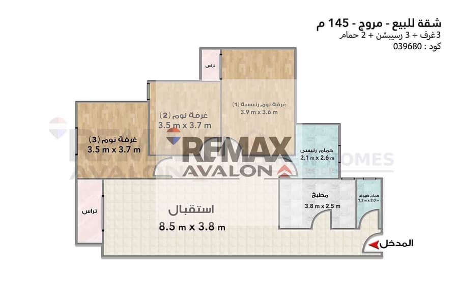 Apartment for sale 145 m Smouha (Mroq) - Aanzicht 6