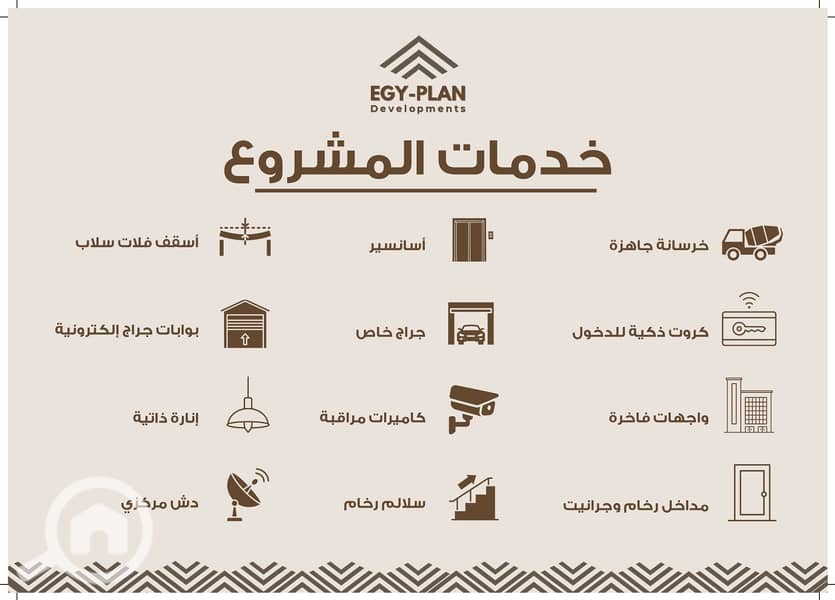 5 New Catalog Bait Al-Watan_page-0021. jpg