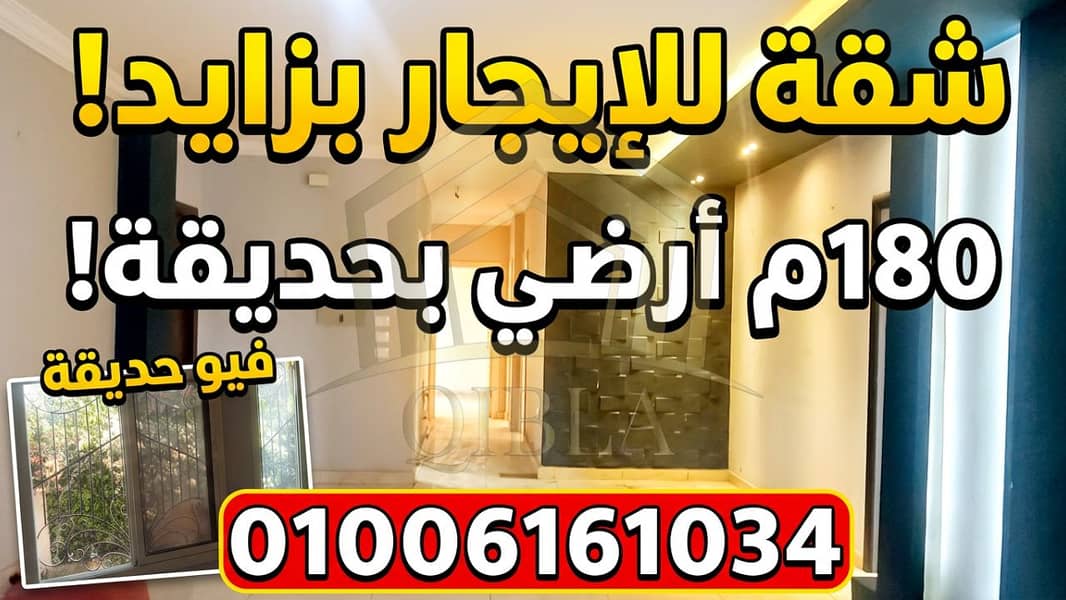 Residential 4BR Ground Floor Apartment with Private Garden - District 8 Sheikh Zayed (23k EGP) - Widok 3
