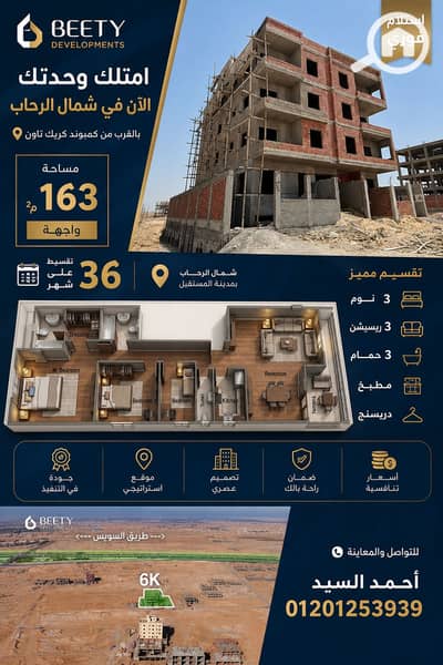 3 Bedroom Apartment for Sale in New Cairo, Cairo - 1000326019. png 3 Bedroom Apartment for Sale in New Cairo, Cairo - 1000326019. png