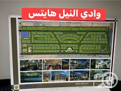 أرض للبيع في 6 اكتوبر، الجيزة - 1000682053. jpg أرض للبيع في 6 اكتوبر، الجيزة - 1000682053. jpg