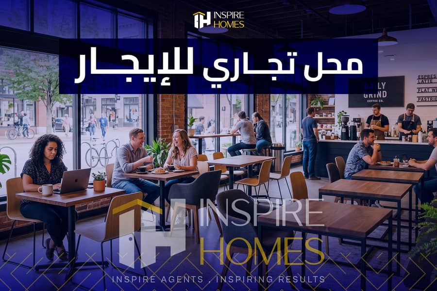 12 محل للايجار 10. jpg