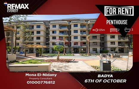 2 Bedroom Penthouse for Rent in 6th of October, Giza - WhatsApp Image 2026-06-22 at 12.50. 00 PM. jpeg 2 Bedroom Penthouse for Rent in 6th of October, Giza - WhatsApp Image 2026-06-22 at 12.50. 00 PM. jpeg
