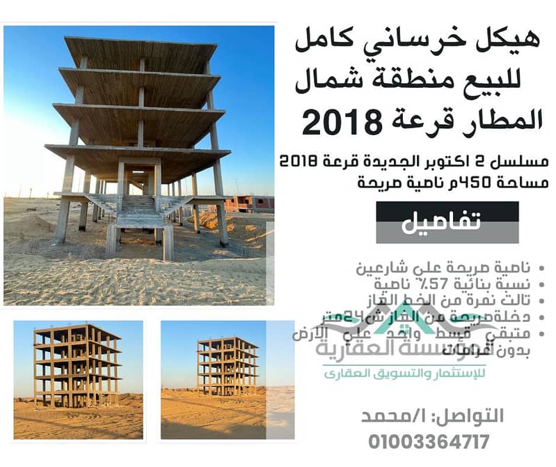 10 بيج رمادي حديث عقارات منشور فيسبوك (1). png
