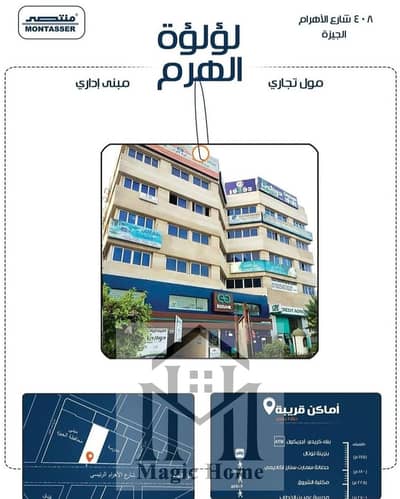 دوبلكس 3 غرف نوم للبيع في الهرم، الجيزة - WhatsApp Image 2026-06-24 at 12.49. 04 PM. jpeg دوبلكس 3 غرف نوم للبيع في الهرم، الجيزة - WhatsApp Image 2026-06-24 at 12.49. 04 PM. jpeg