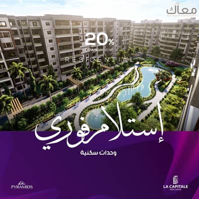 2 Bedroom Apartment for Sale in New Capital City, Cairo - f7dd17ab-4717-493f-bc1c-665a6cc95b12. jpeg
