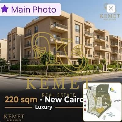 3 Bedroom Apartment for Sale in New Cairo, Cairo - WhatsApp Image 2026-06-24 at 2.24. 52 PM. jpeg
