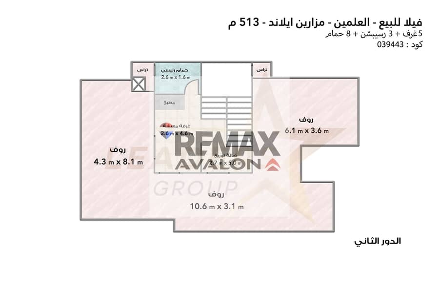 Villa Stand Alone for Sale (Mazarine Island - Alamein) 634 m - Ansicht 6