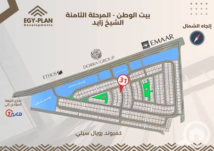 شقة 4 غرف نوم للبيع في الشيخ زايد، الجيزة - D31. jpg